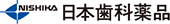 日本歯科薬品株式会社